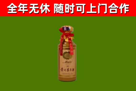 翼城回收30年茅台酒