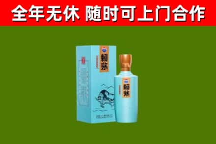 翼城烟酒回收纪念赖茅.jpg