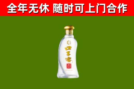 翼城回收口子窖