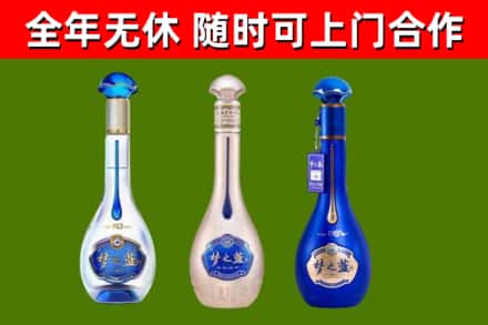 翼城回收梦之蓝